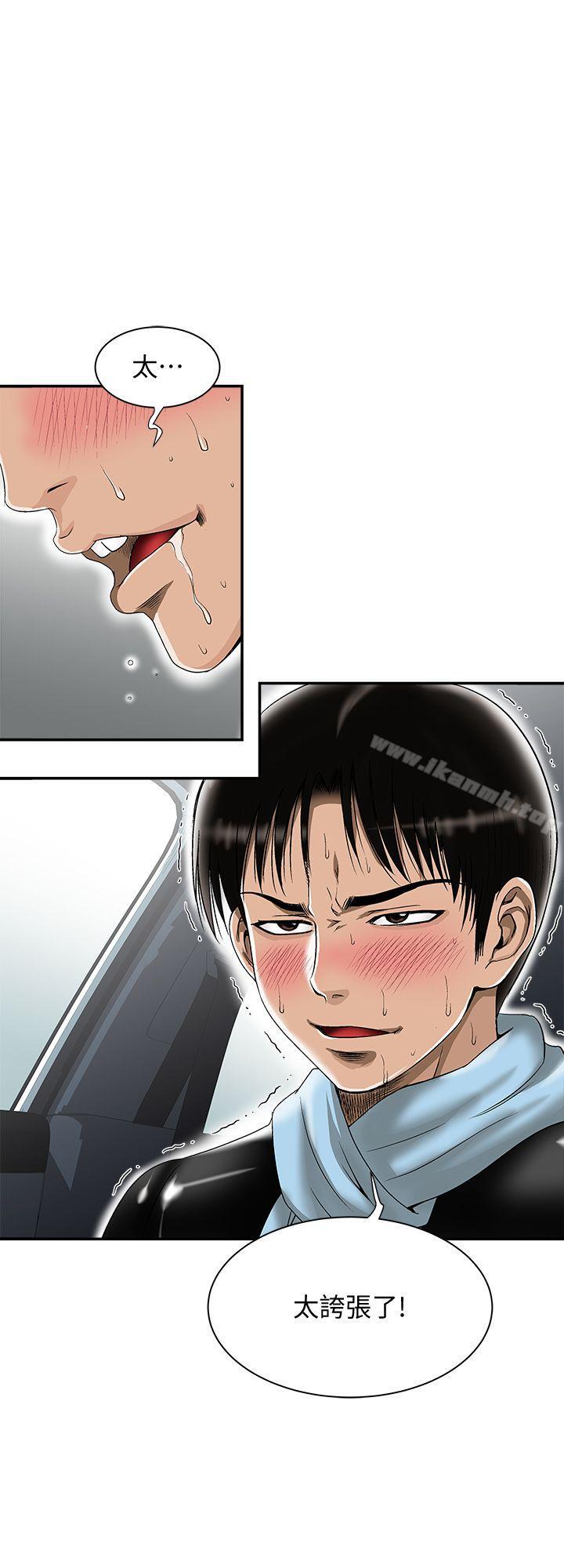 《別人的老婆》漫画 第23話-被汗水浸溼的私密處