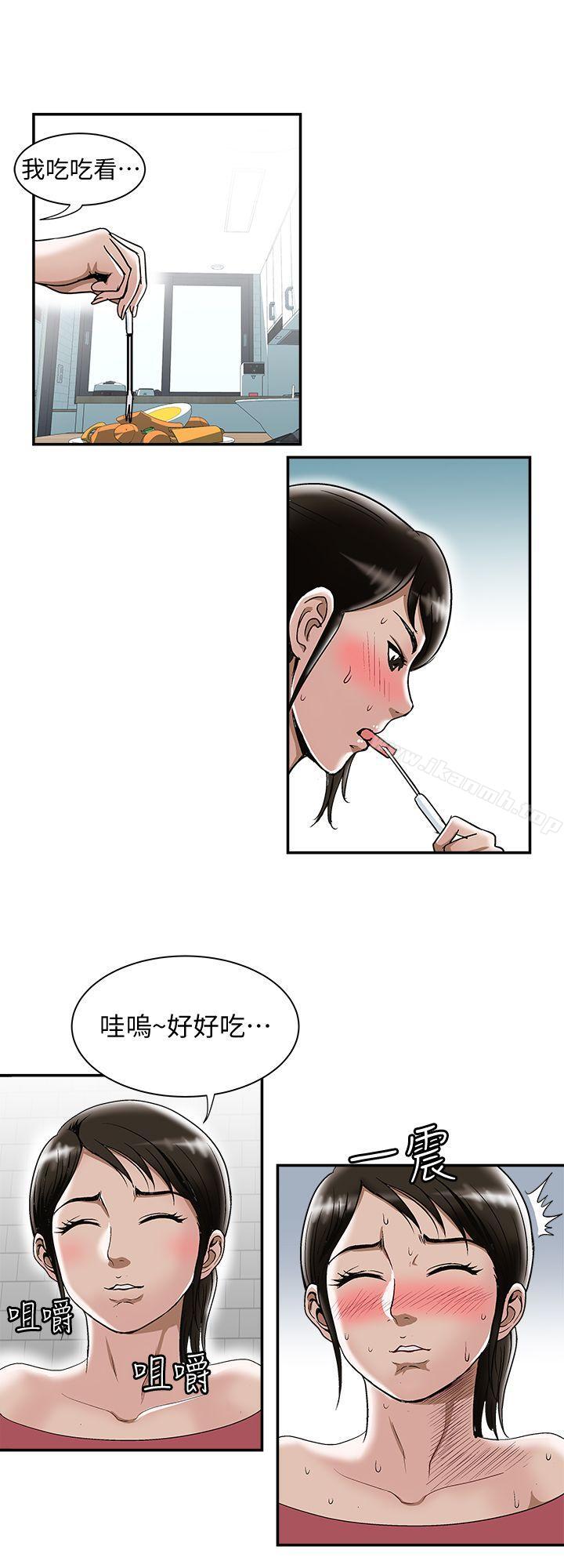 《別人的老婆》漫画 第23話-被汗水浸溼的私密處