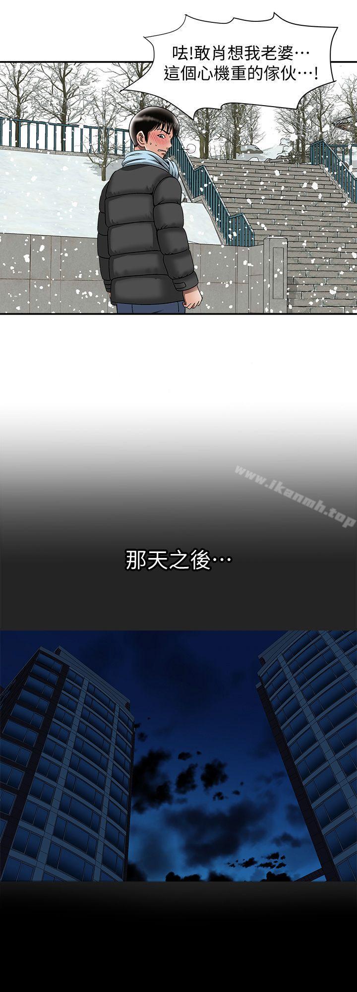 《別人的老婆》漫画 第23話-被汗水浸溼的私密處