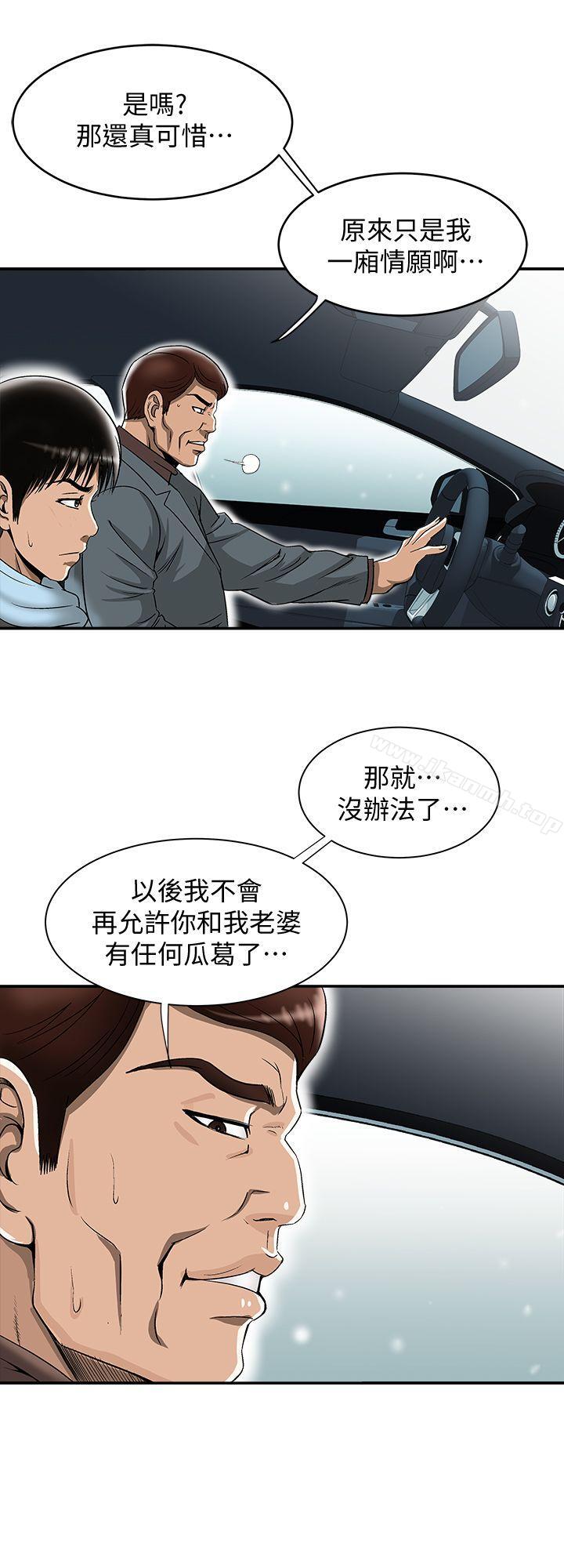 《別人的老婆》漫画 第23話-被汗水浸溼的私密處