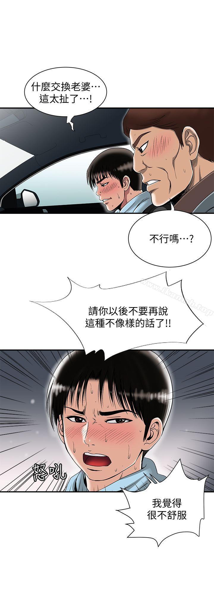 《別人的老婆》漫画 第23話-被汗水浸溼的私密處