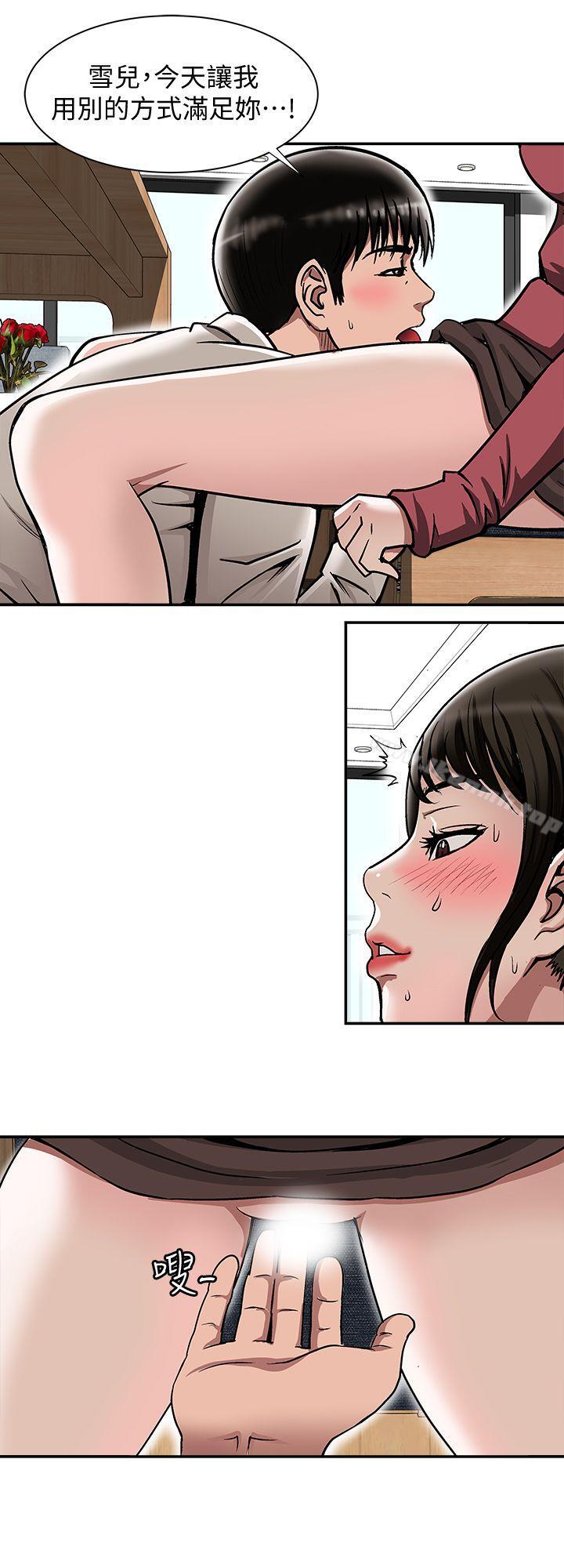 《別人的老婆》漫画 第24話-目擊老婆的外遇現場