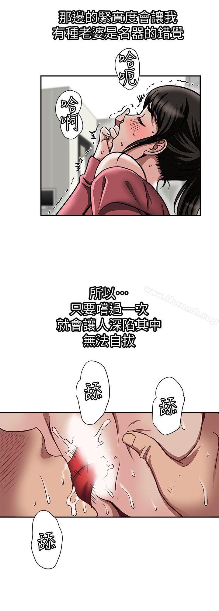 《別人的老婆》漫画 第24話-目擊老婆的外遇現場