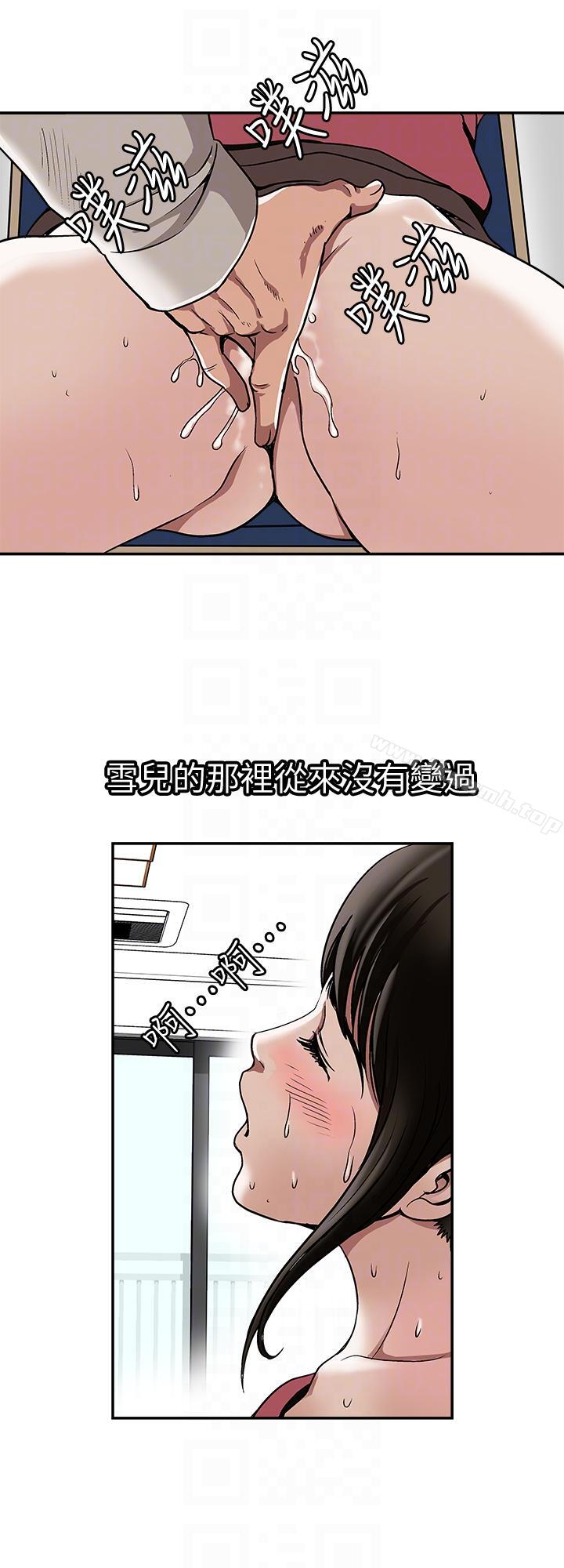 《別人的老婆》漫画 第24話-目擊老婆的外遇現場