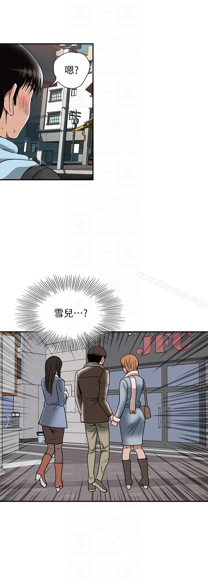 《別人的老婆》漫画 第24話-目擊老婆的外遇現場