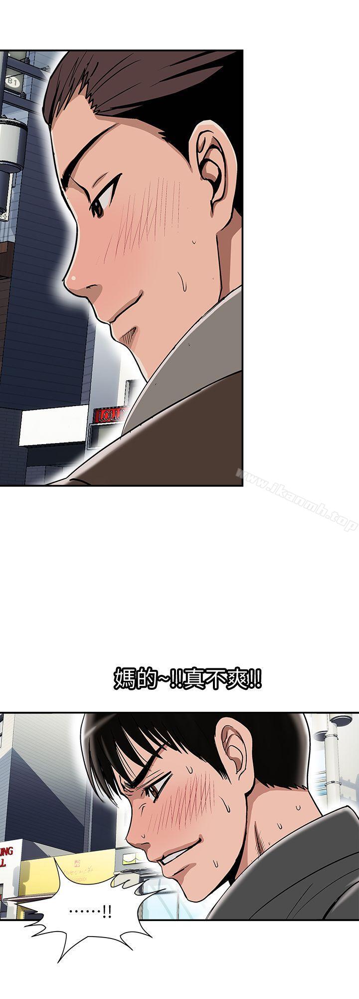 《別人的老婆》漫画 第24話-目擊老婆的外遇現場
