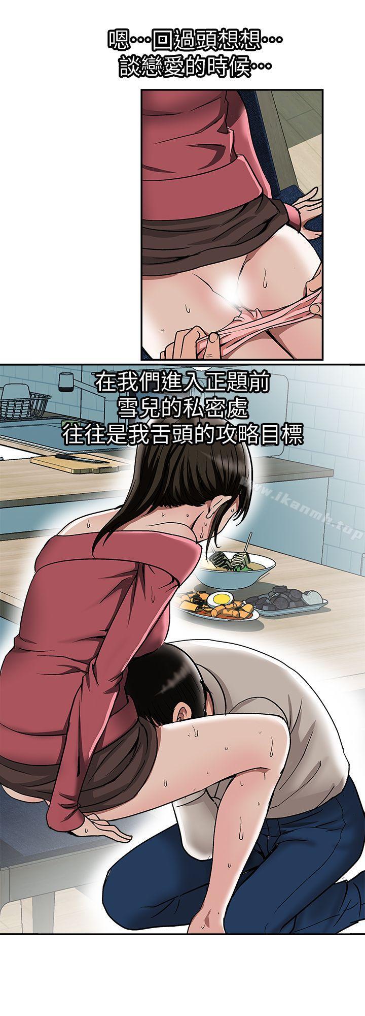 《別人的老婆》漫画 第24話-目擊老婆的外遇現場