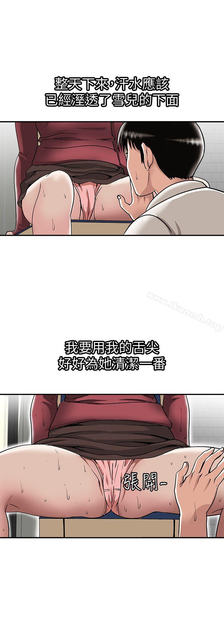 《別人的老婆》漫画 第24話-目擊老婆的外遇現場