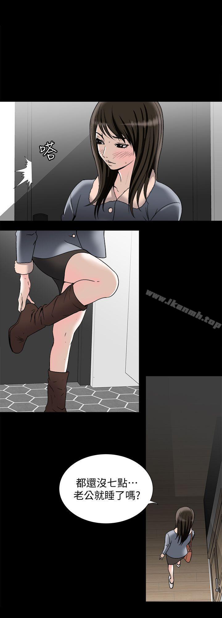 《別人的老婆》漫画 第25話-斷掉的理智線