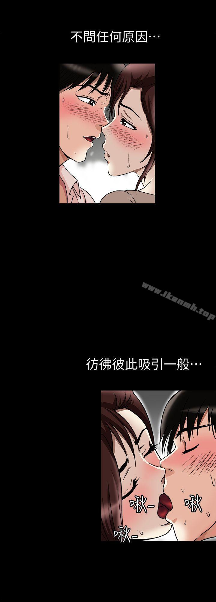 《別人的老婆》漫画 第25話-斷掉的理智線