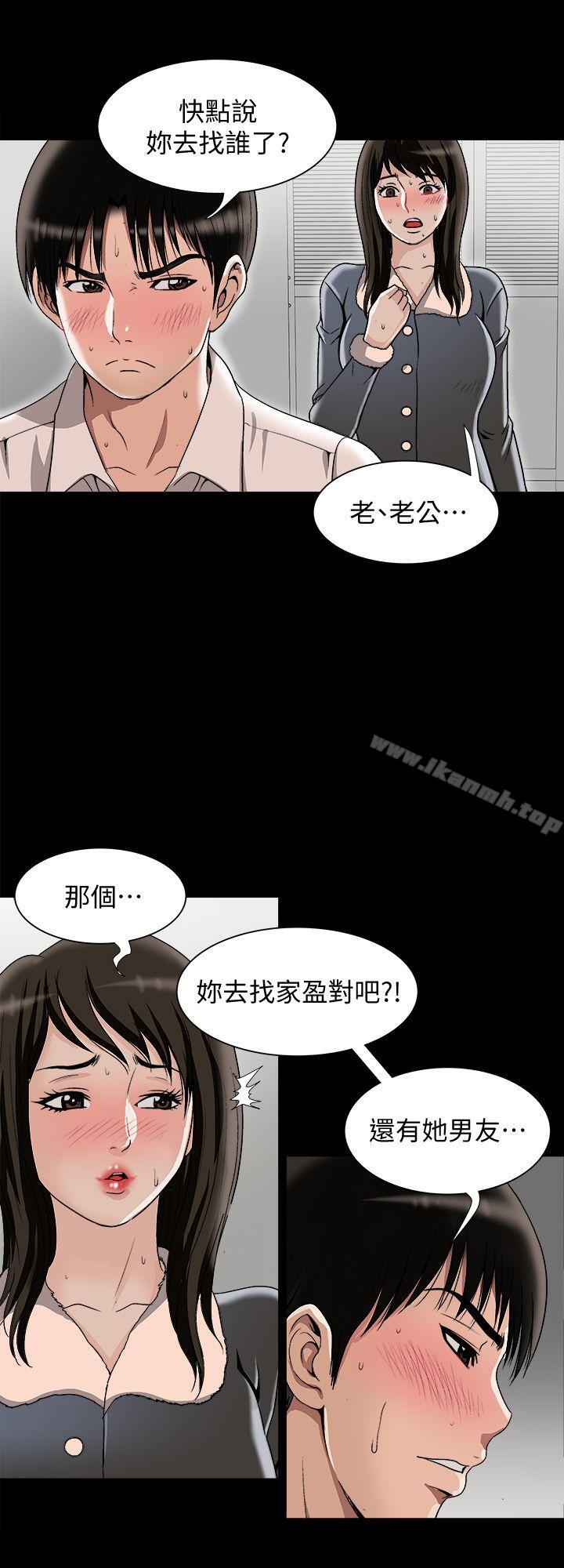 《別人的老婆》漫画 第25話-斷掉的理智線