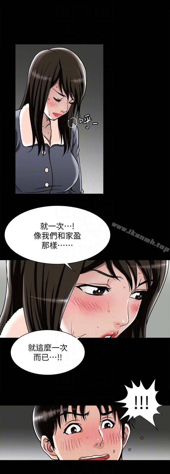 《別人的老婆》漫画 第25話-斷掉的理智線