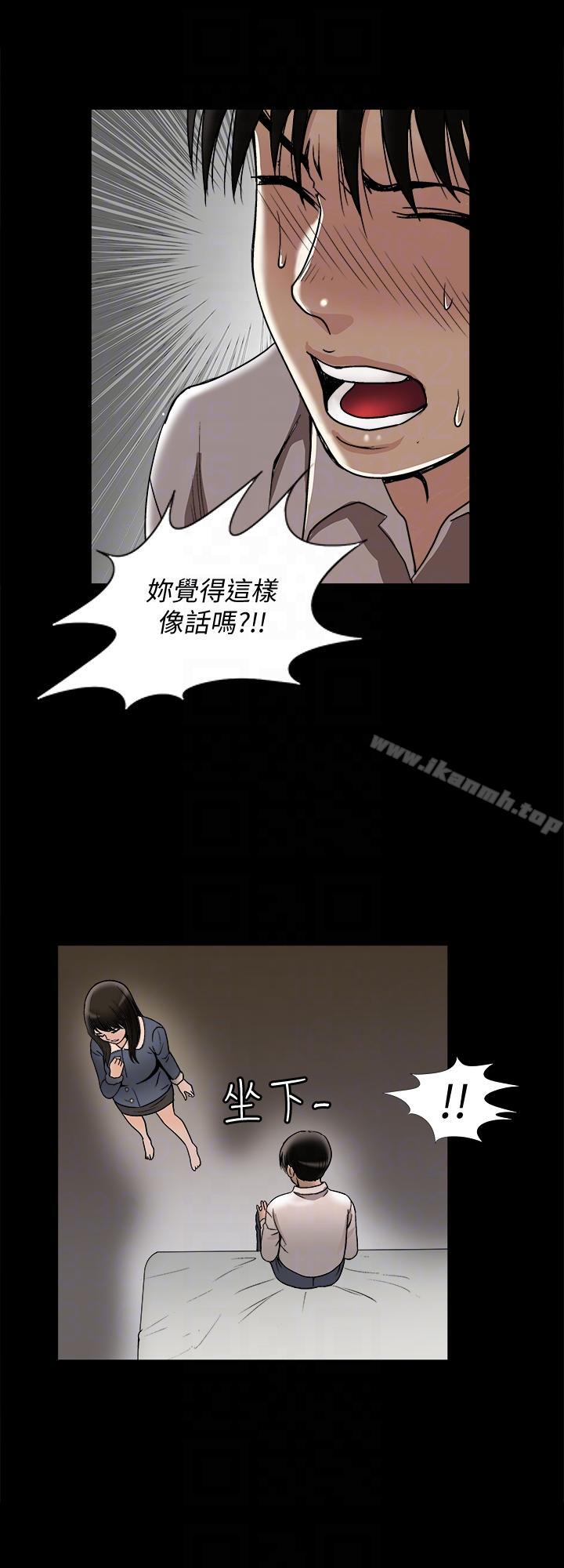 《別人的老婆》漫画 第25話-斷掉的理智線