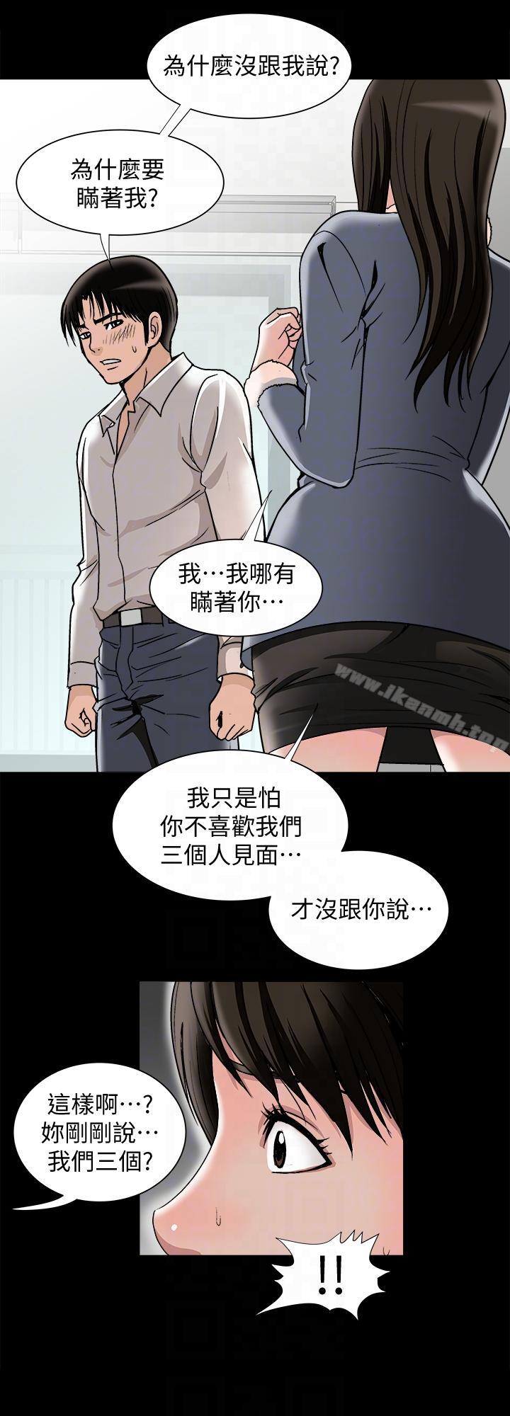 《別人的老婆》漫画 第25話-斷掉的理智線