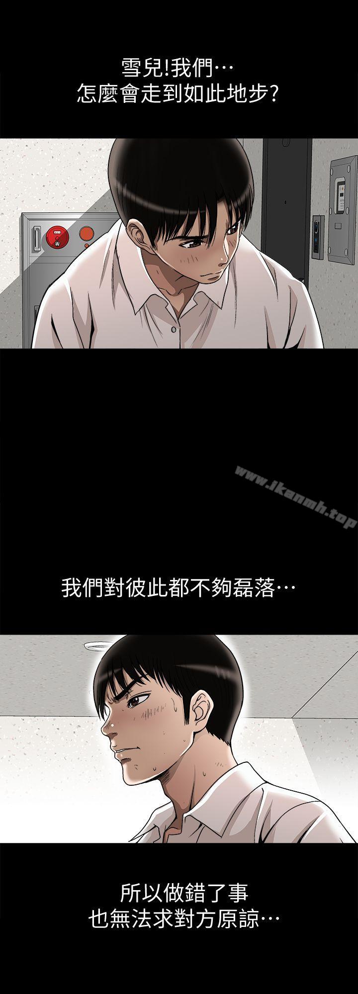 《別人的老婆》漫画 第25話-斷掉的理智線