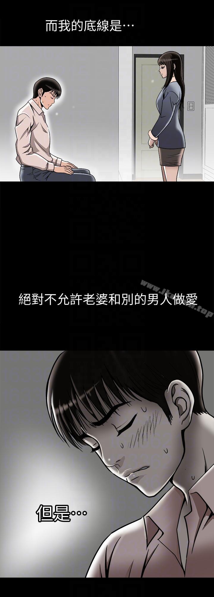 《別人的老婆》漫画 第25話-斷掉的理智線