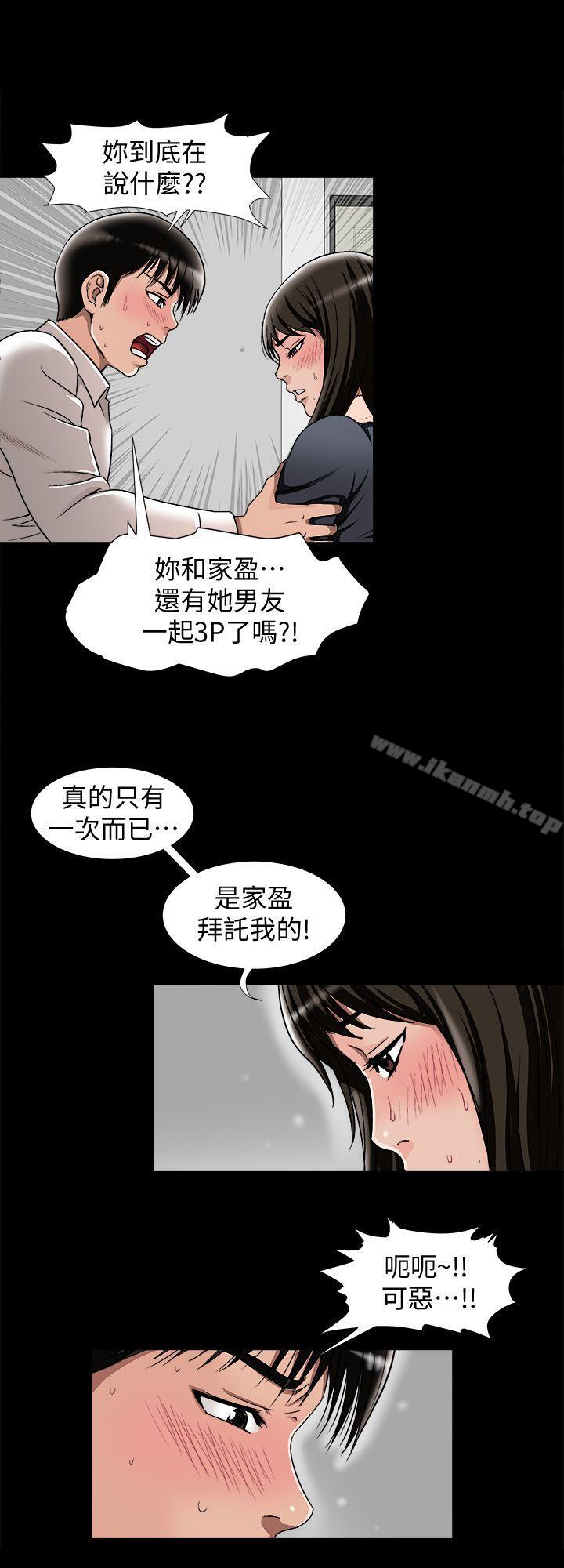 《別人的老婆》漫画 第25話-斷掉的理智線