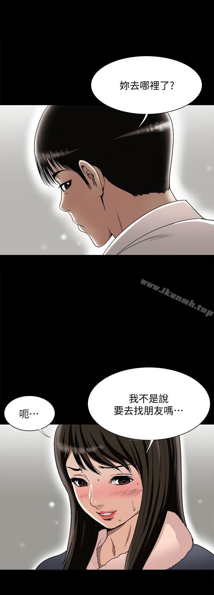 《別人的老婆》漫画 第25話-斷掉的理智線