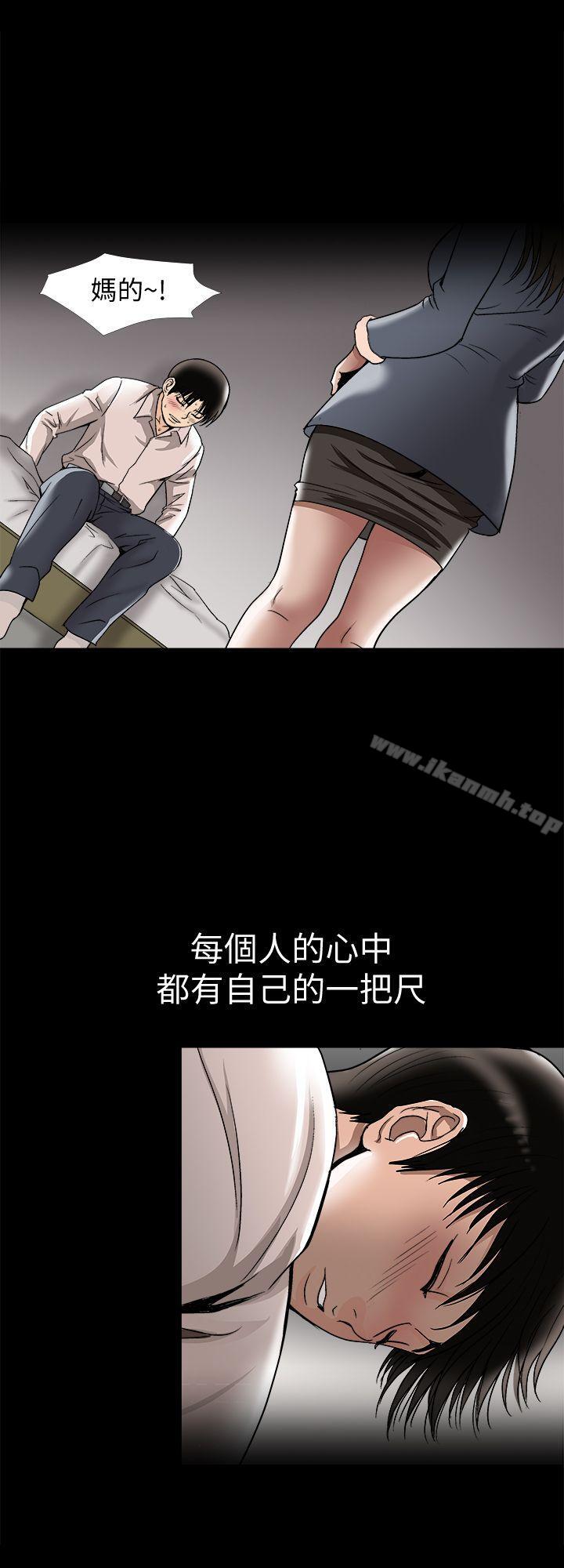 《別人的老婆》漫画 第25話-斷掉的理智線