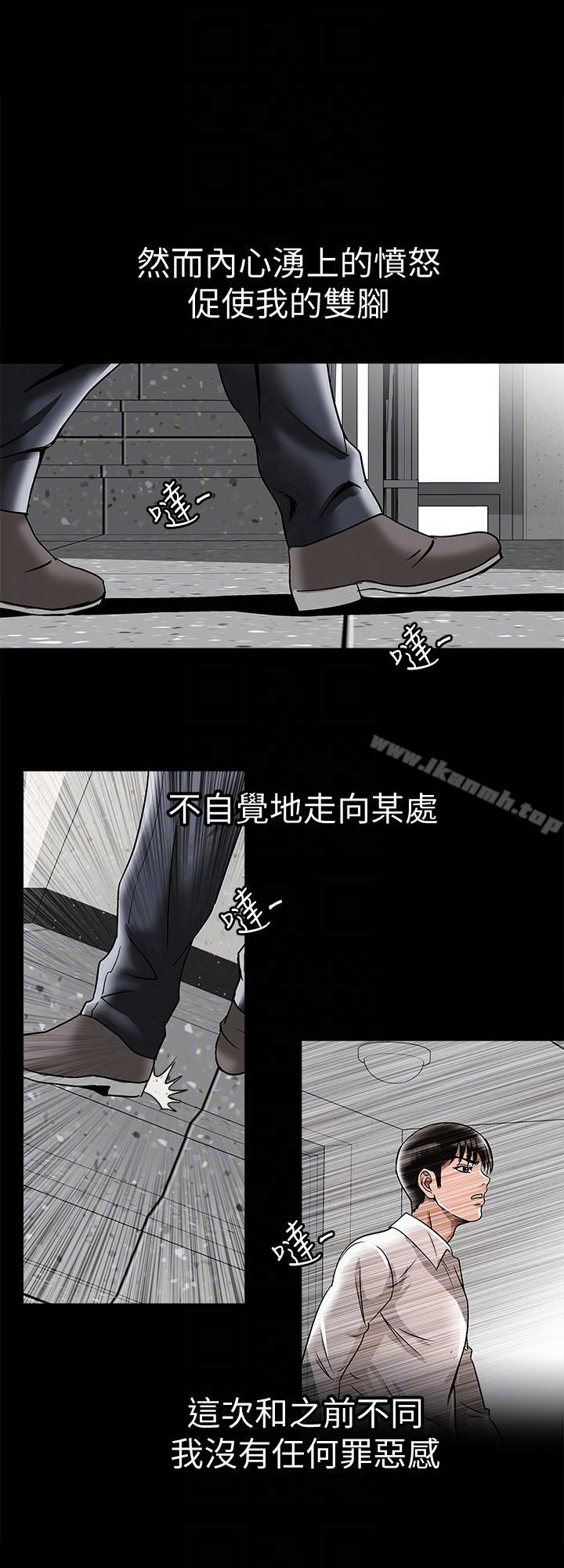 《別人的老婆》漫画 第25話-斷掉的理智線
