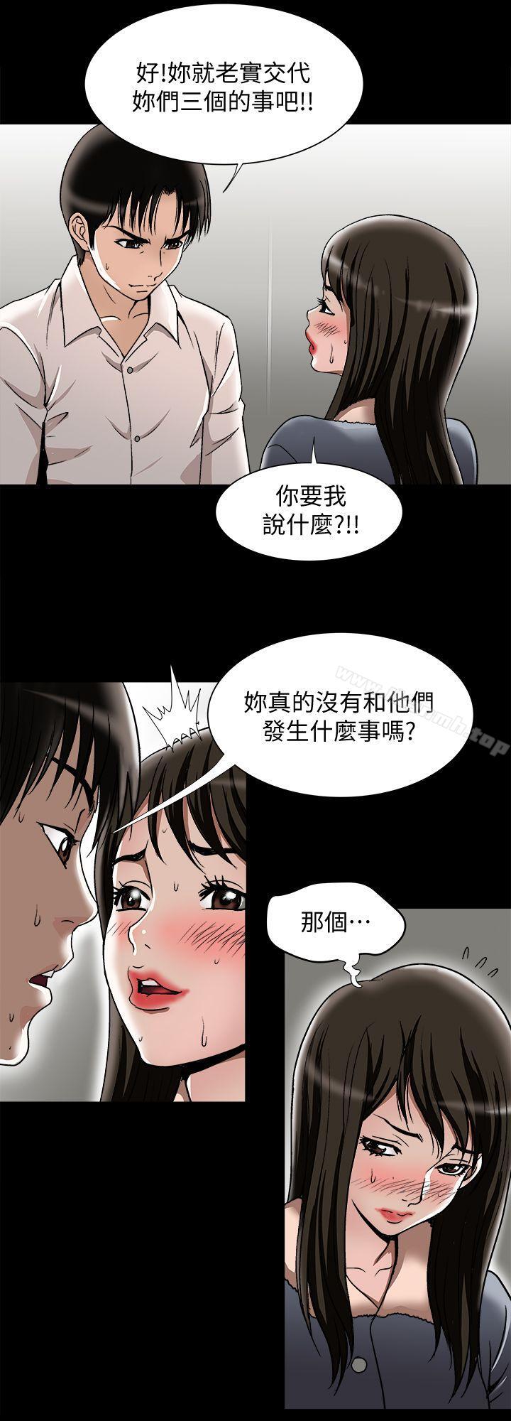 《別人的老婆》漫画 第25話-斷掉的理智線