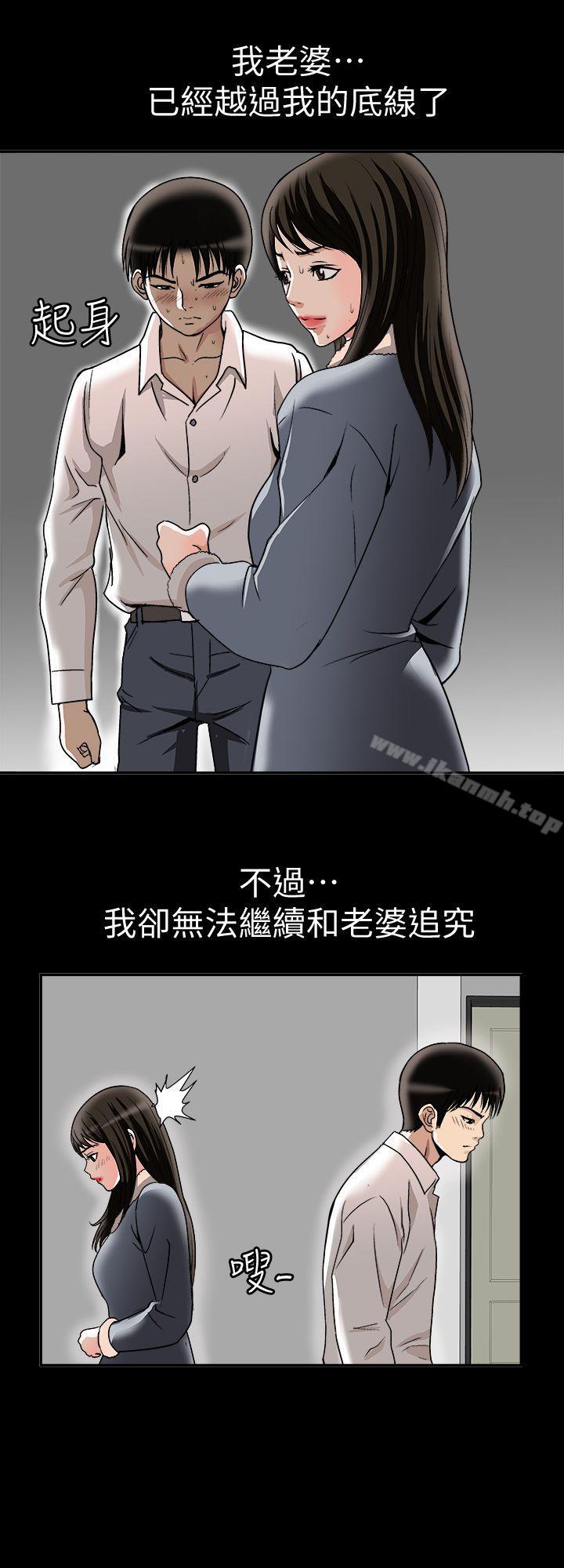 《別人的老婆》漫画 第25話-斷掉的理智線