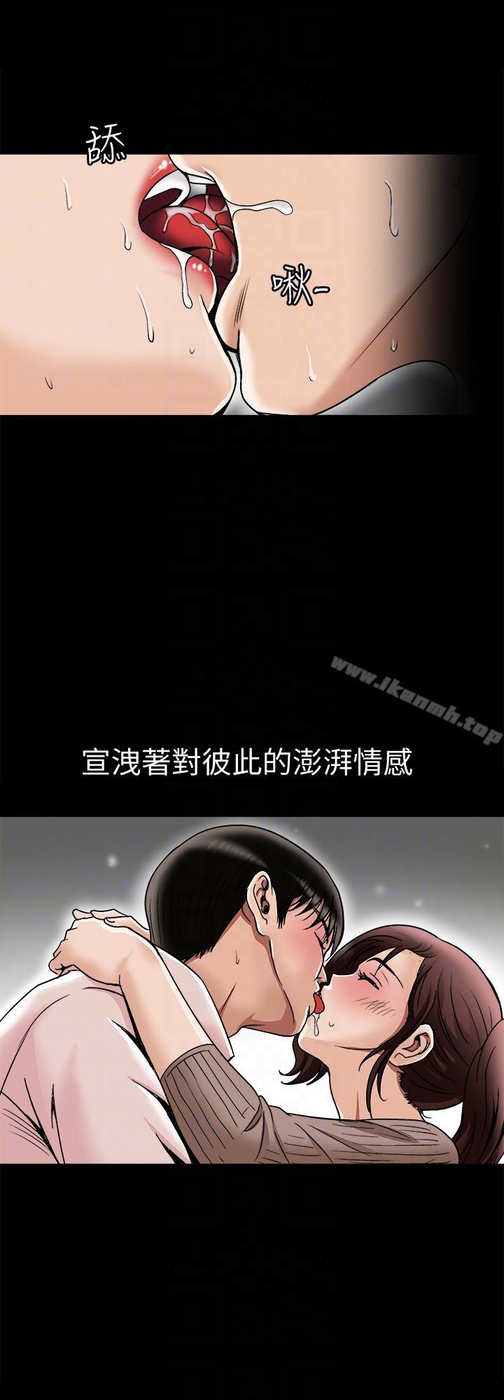 《別人的老婆》漫画 第25話-斷掉的理智線