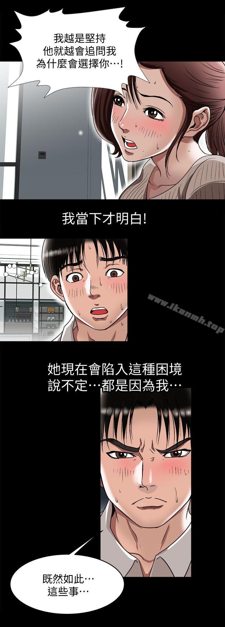 《別人的老婆》漫画 第26話-外遇的刺激感