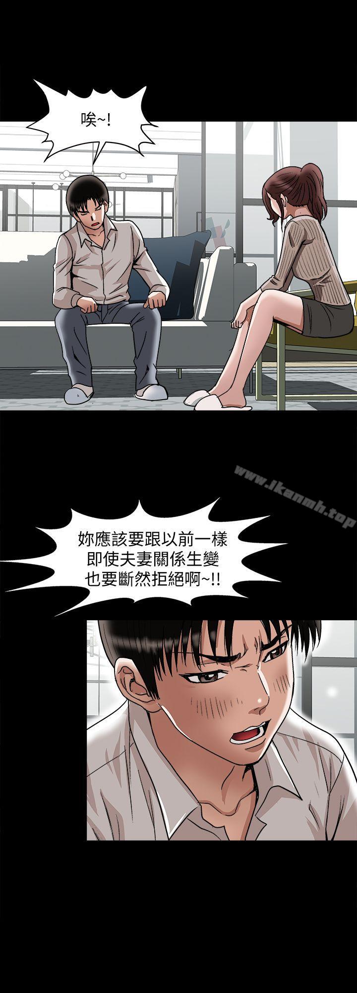 《別人的老婆》漫画 第26話-外遇的刺激感