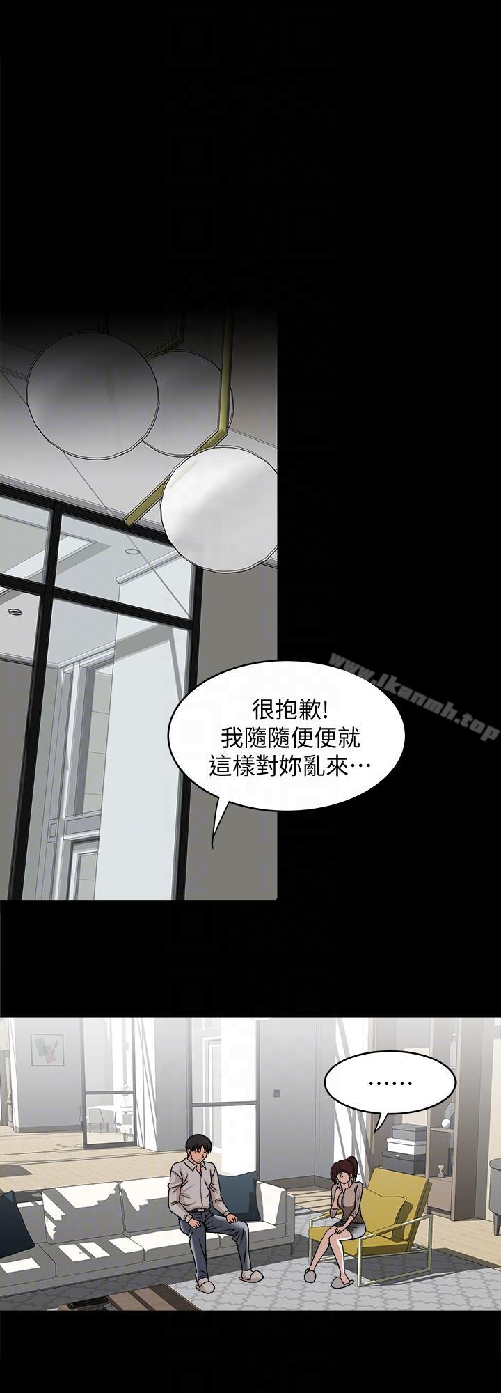 《別人的老婆》漫画 第26話-外遇的刺激感