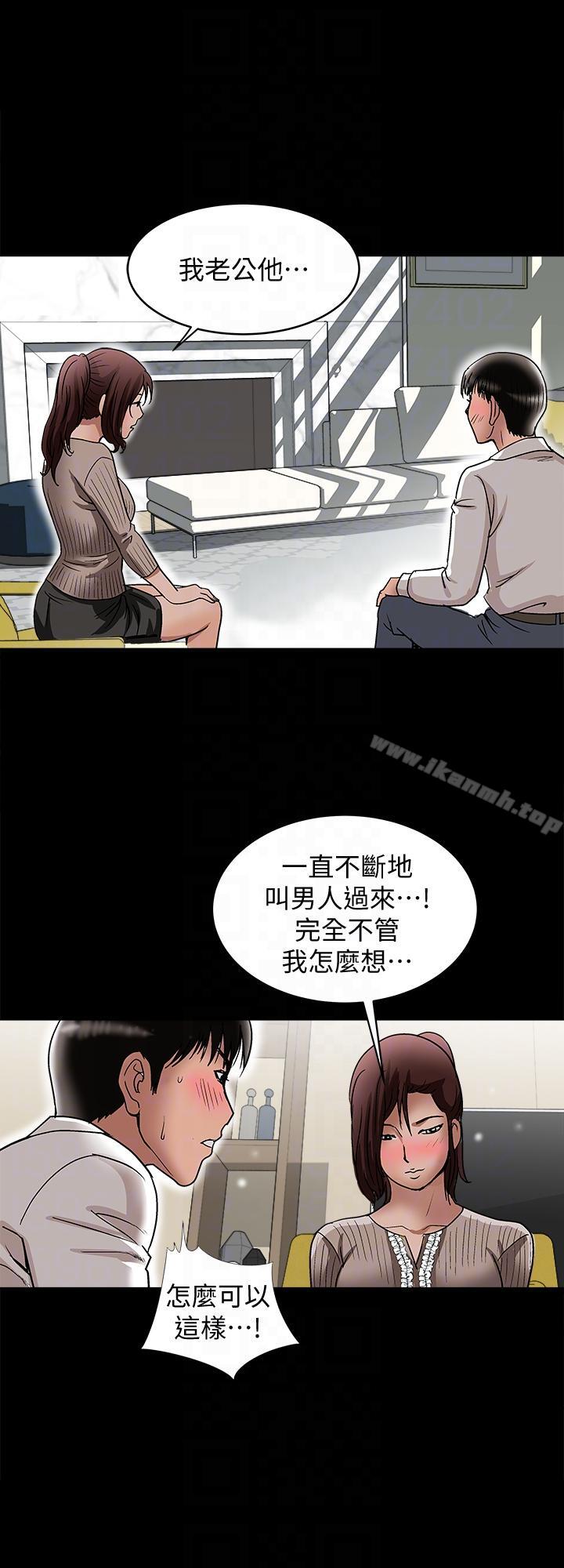 《別人的老婆》漫画 第26話-外遇的刺激感