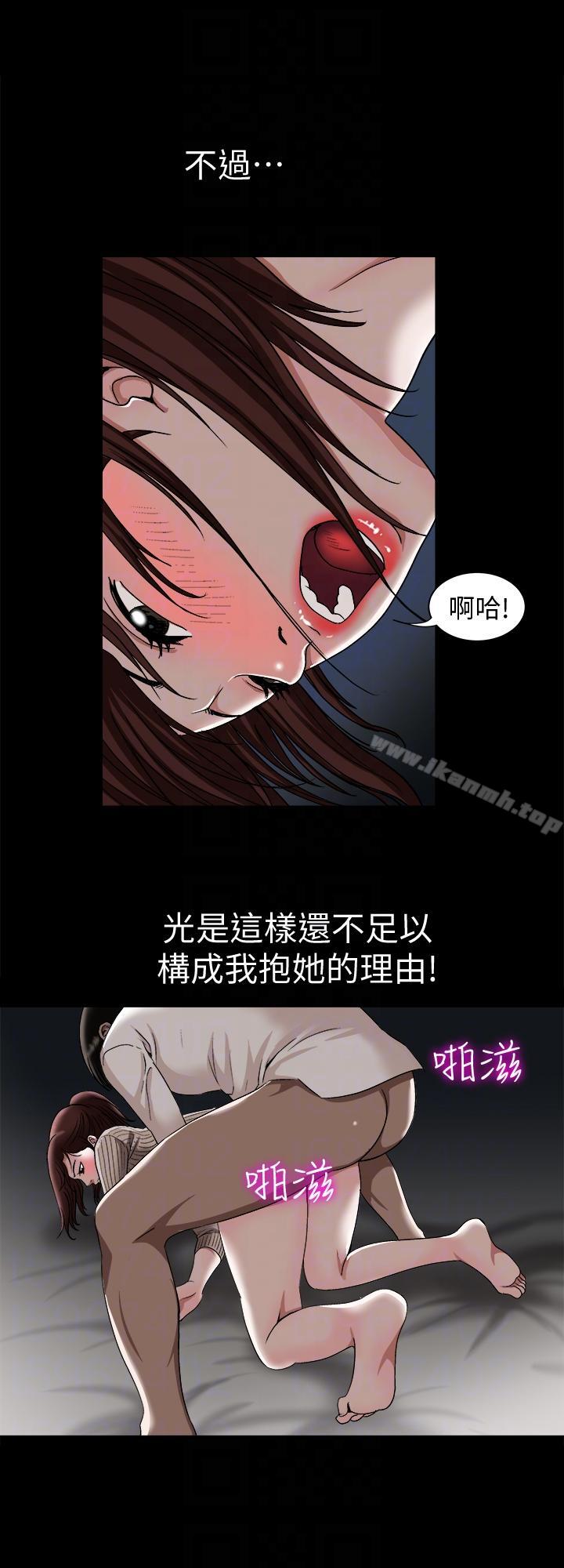 《別人的老婆》漫画 第26話-外遇的刺激感