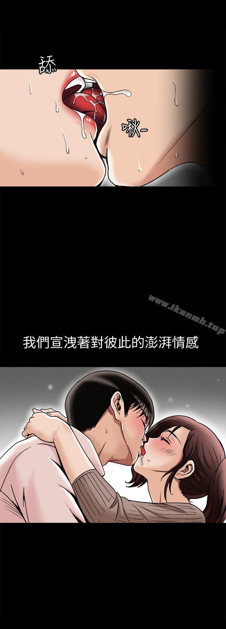 《別人的老婆》漫画 第26話-外遇的刺激感