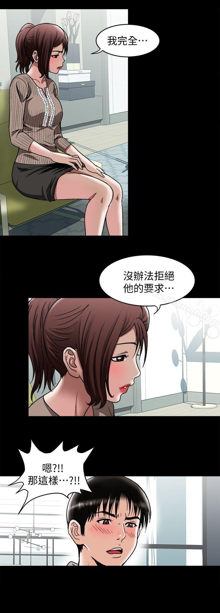 《別人的老婆》漫画 第26話-外遇的刺激感
