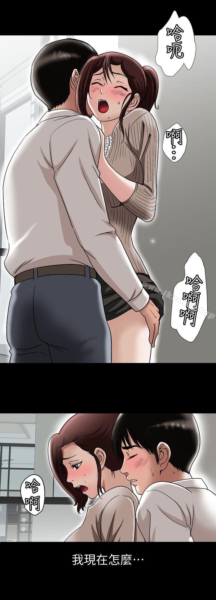《別人的老婆》漫画 第26話-外遇的刺激感