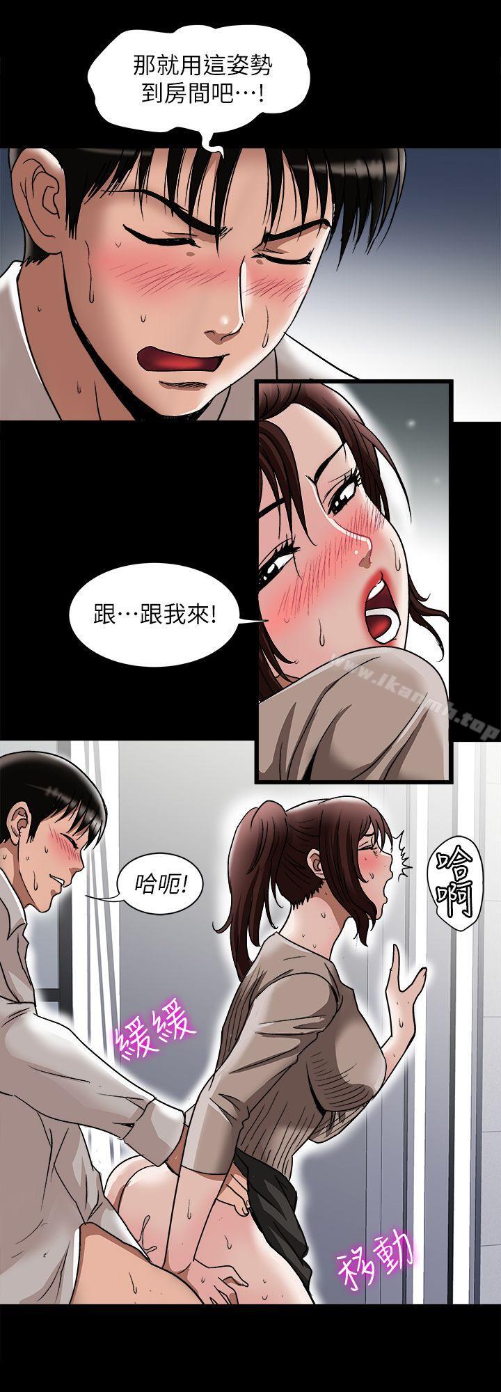 《別人的老婆》漫画 第26話-外遇的刺激感