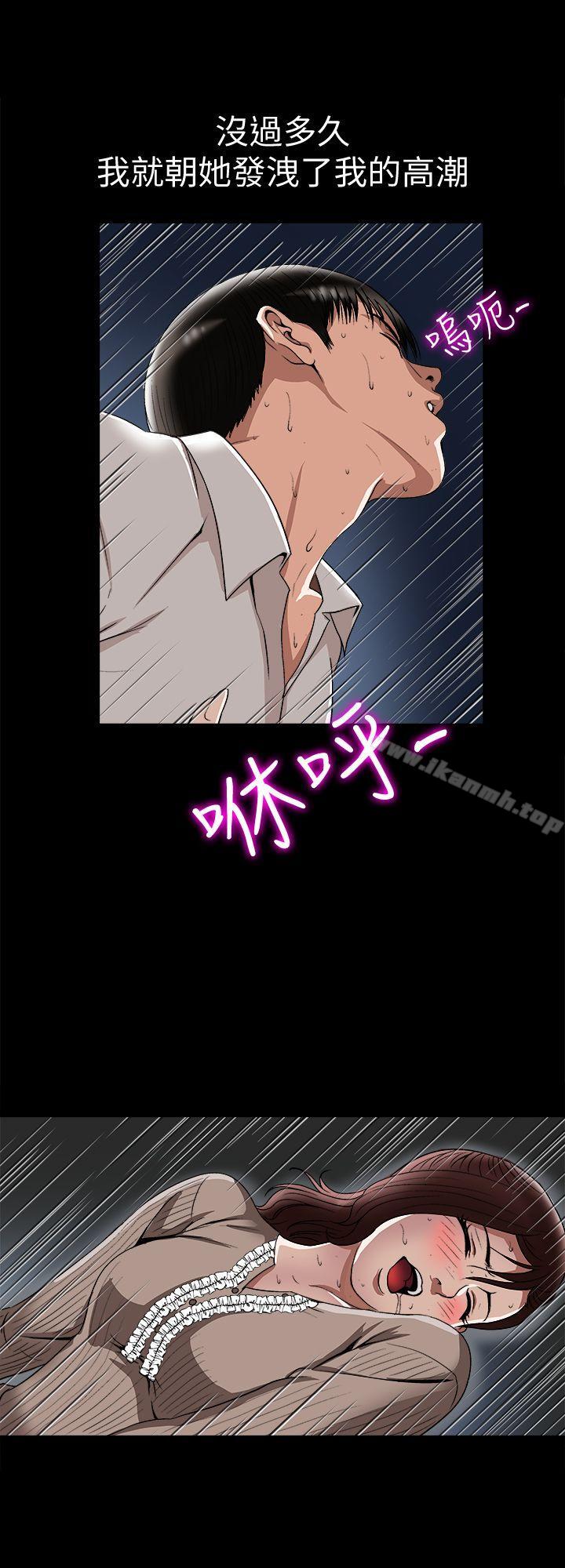 《別人的老婆》漫画 第26話-外遇的刺激感