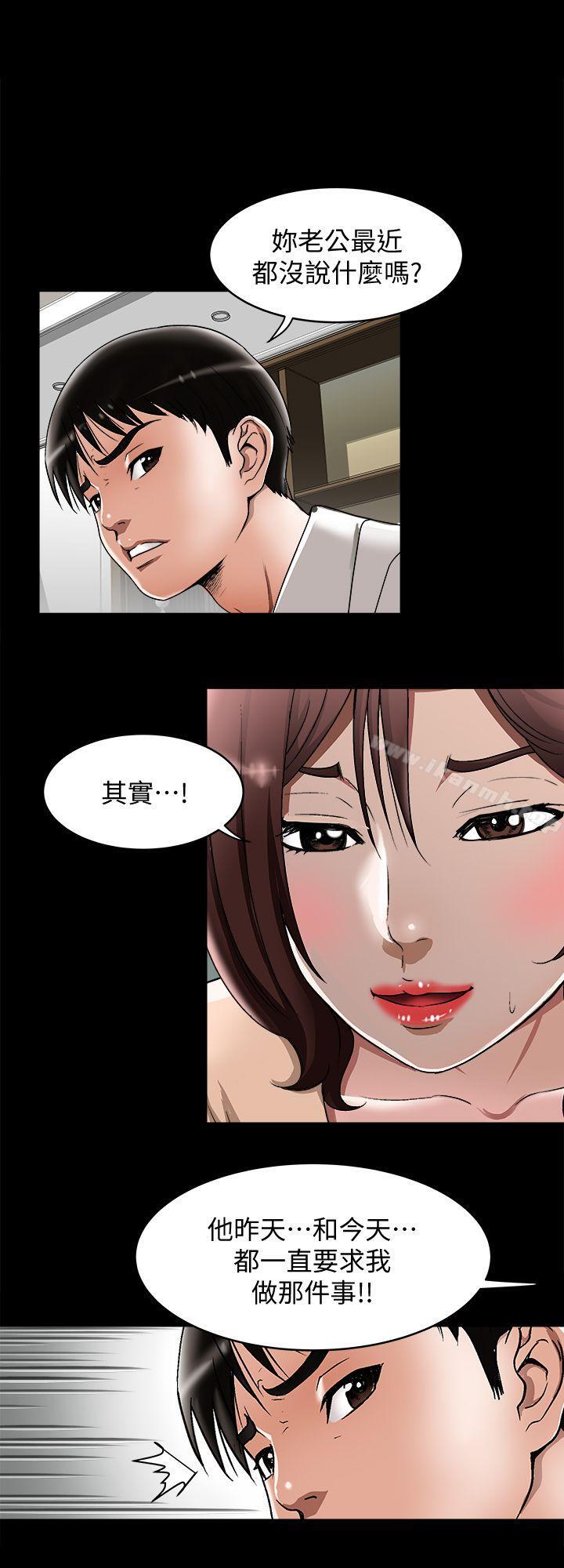 《別人的老婆》漫画 第26話-外遇的刺激感