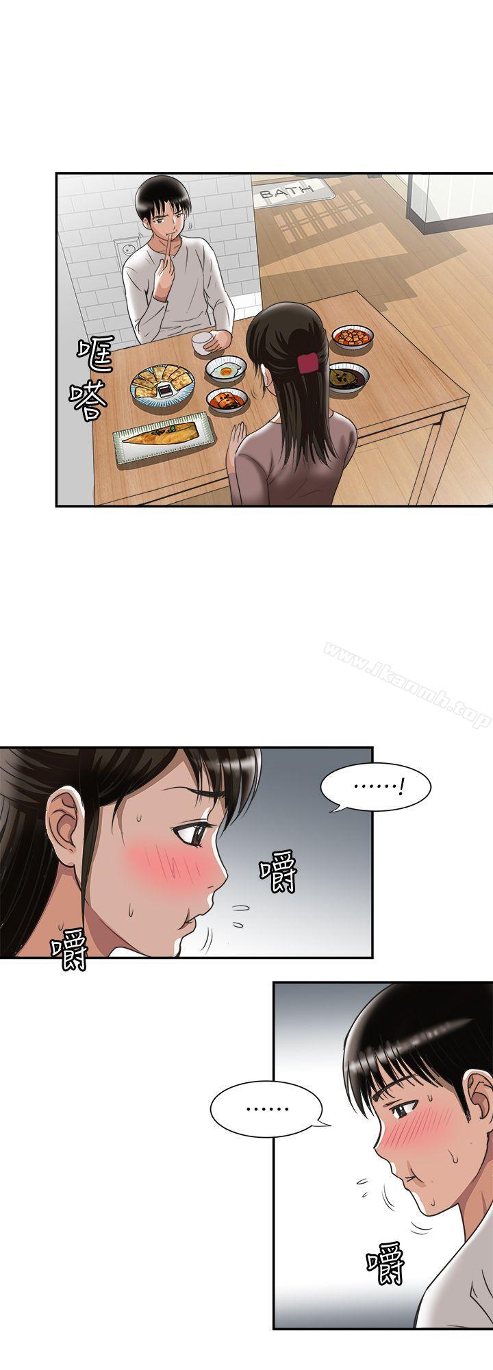 《別人的老婆》漫画 第27話-鄰居無恥的提議