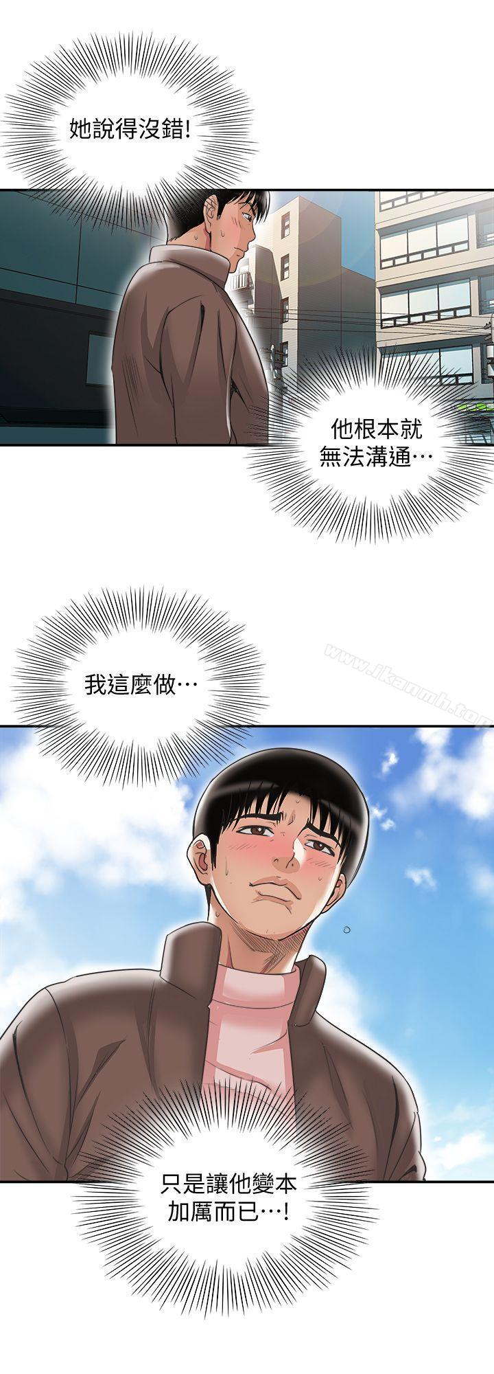 《別人的老婆》漫画 第27話-鄰居無恥的提議