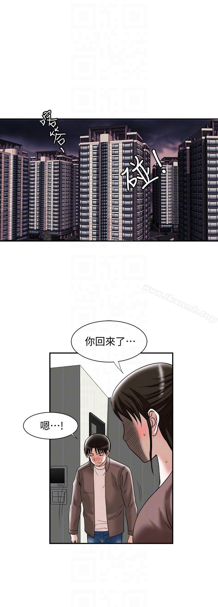 《別人的老婆》漫画 第27話-鄰居無恥的提議