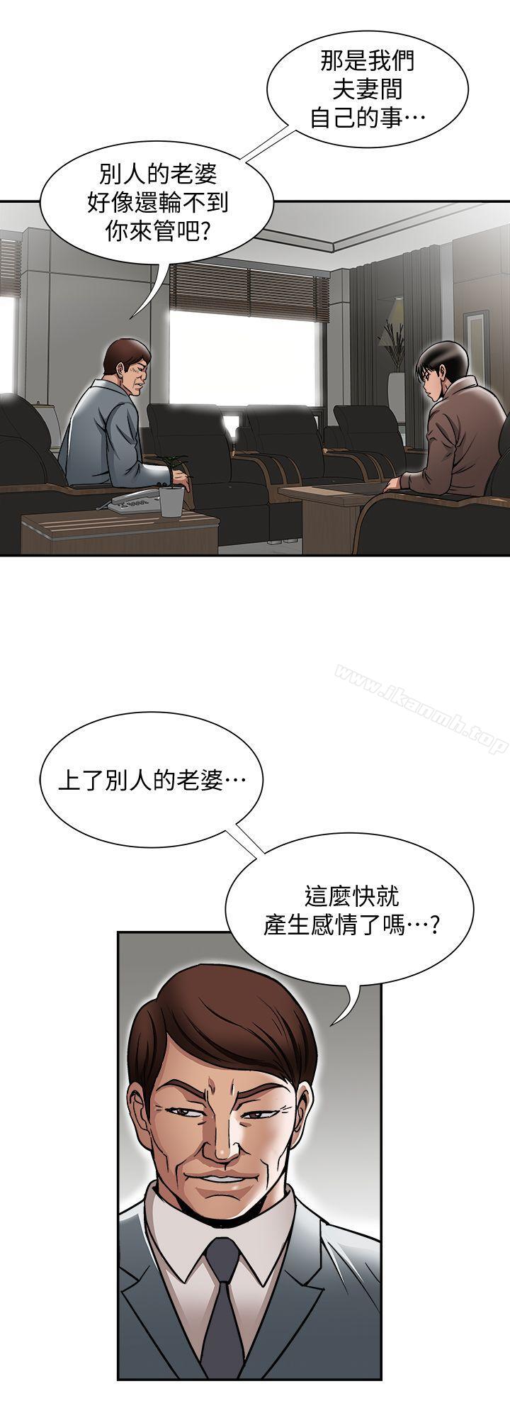 《別人的老婆》漫画 第27話-鄰居無恥的提議