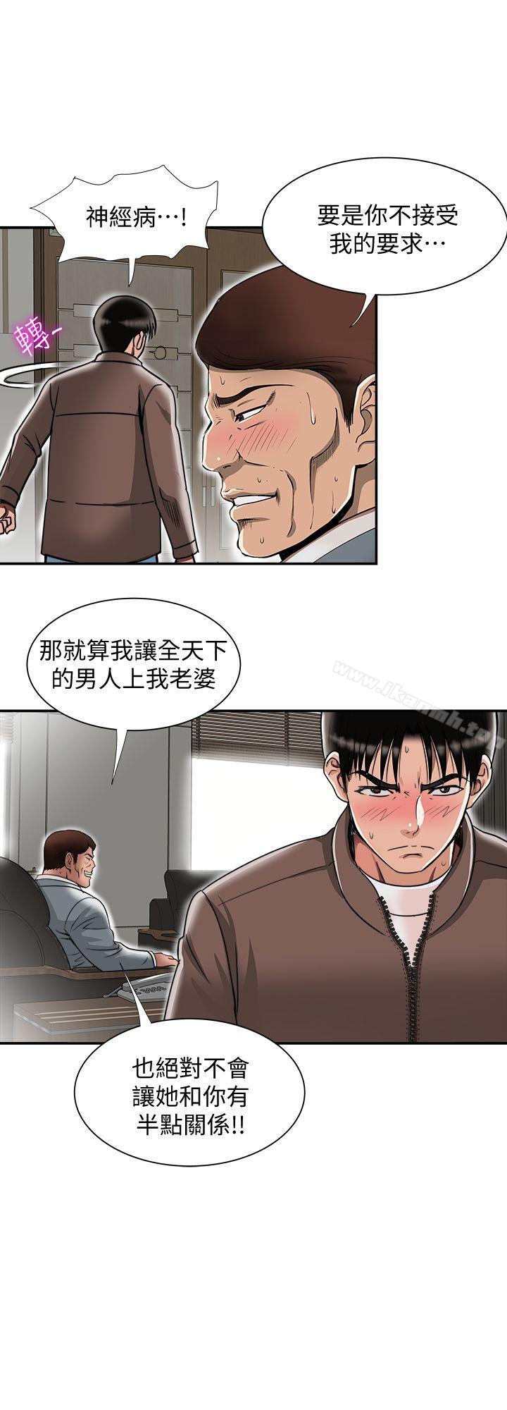 《別人的老婆》漫画 第27話-鄰居無恥的提議