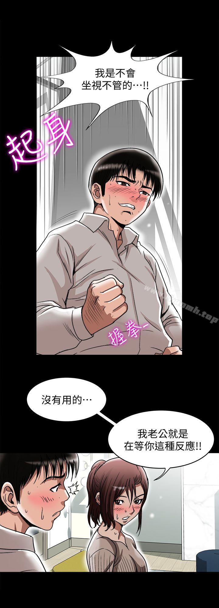 《別人的老婆》漫画 第27話-鄰居無恥的提議