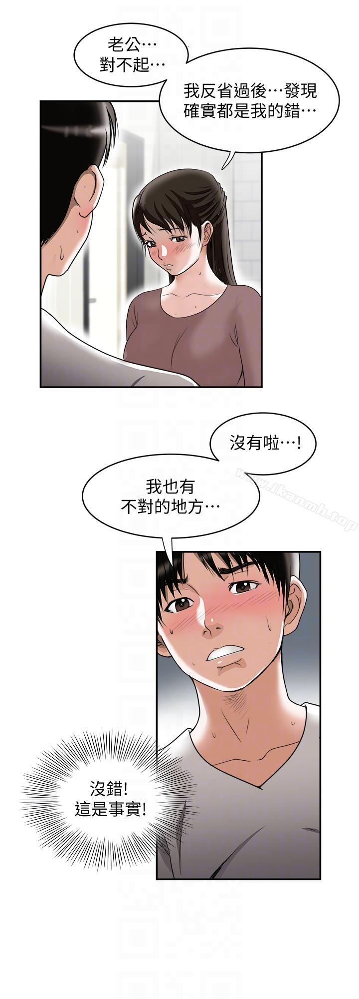 《別人的老婆》漫画 第27話-鄰居無恥的提議