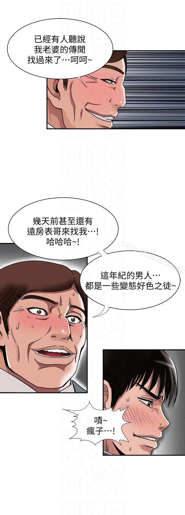 《別人的老婆》漫画 第27話-鄰居無恥的提議