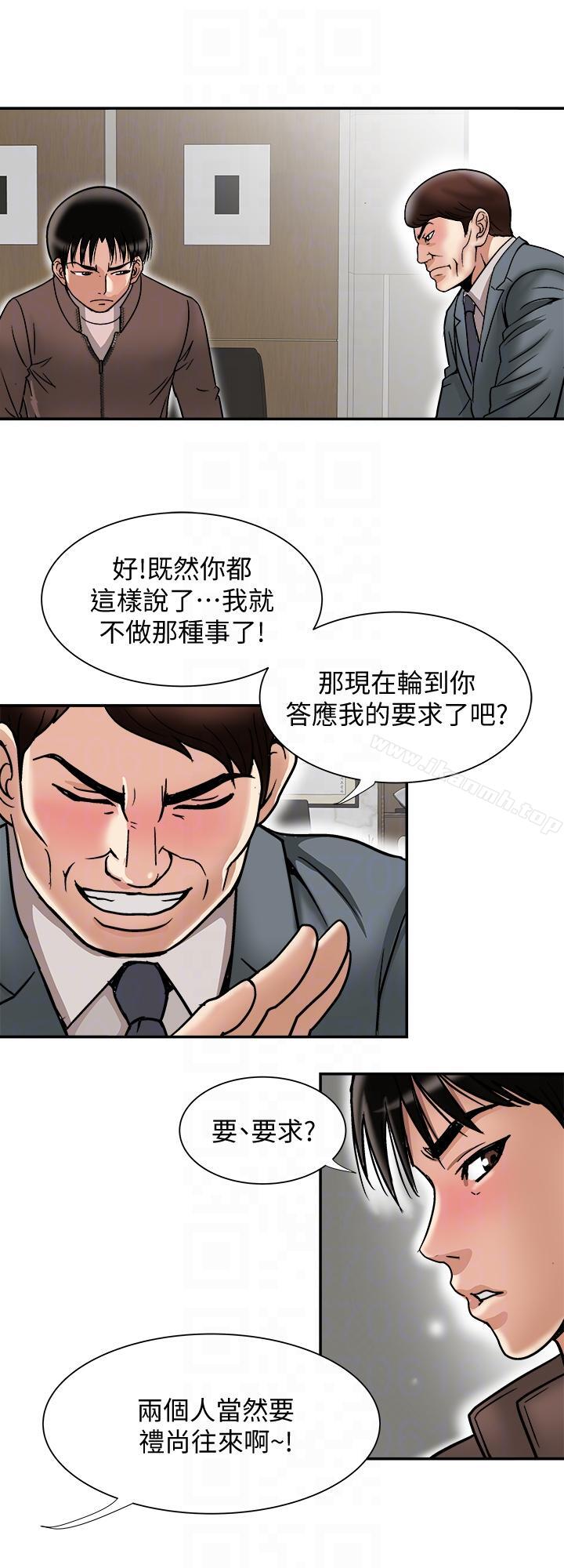 《別人的老婆》漫画 第27話-鄰居無恥的提議