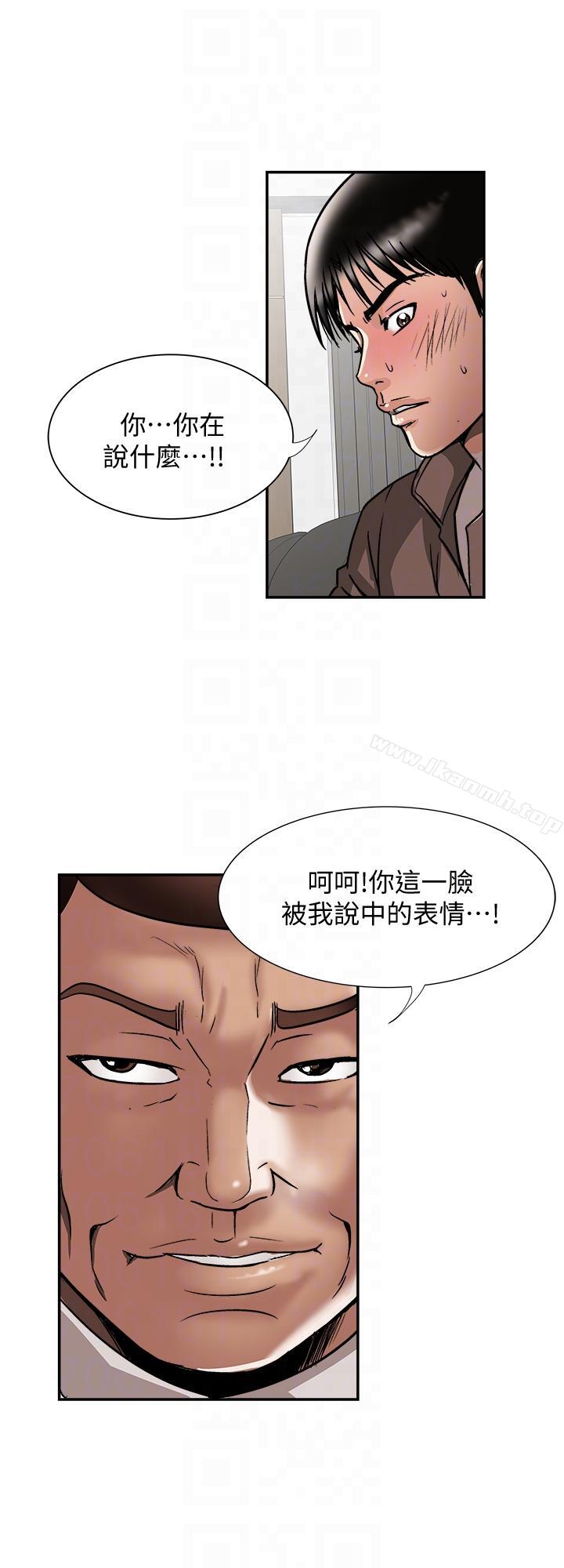 《別人的老婆》漫画 第27話-鄰居無恥的提議