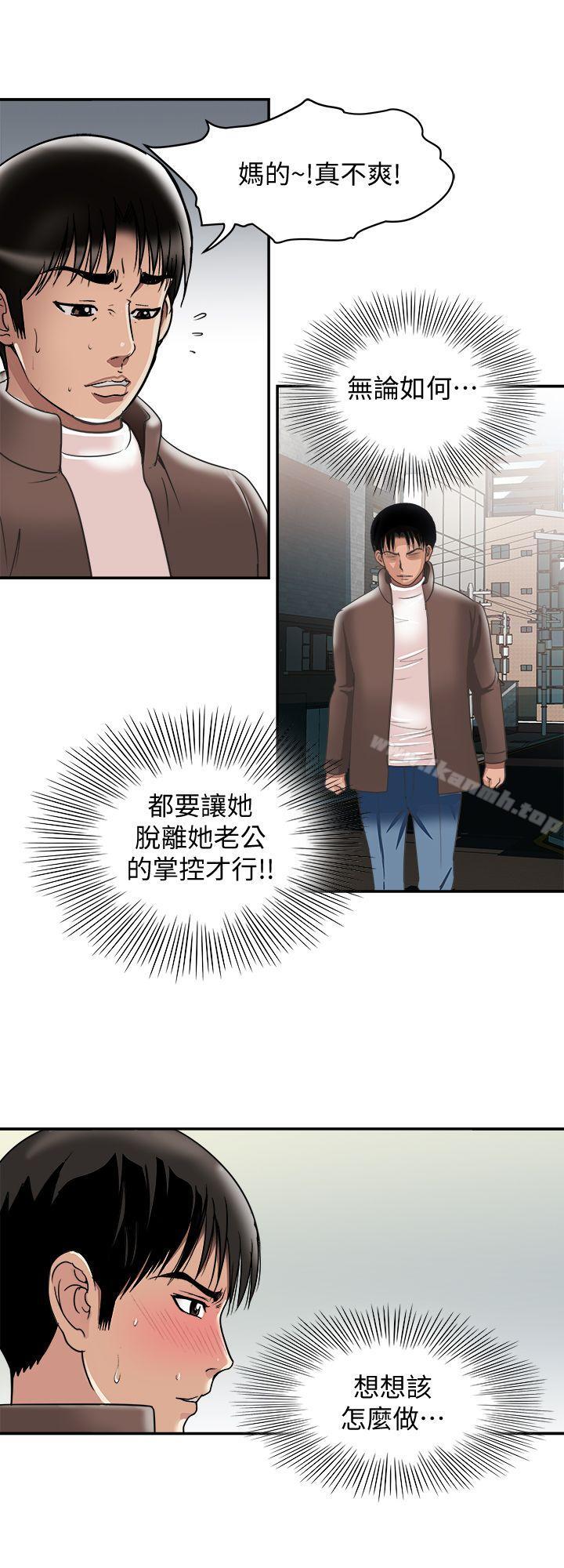 《別人的老婆》漫画 第27話-鄰居無恥的提議