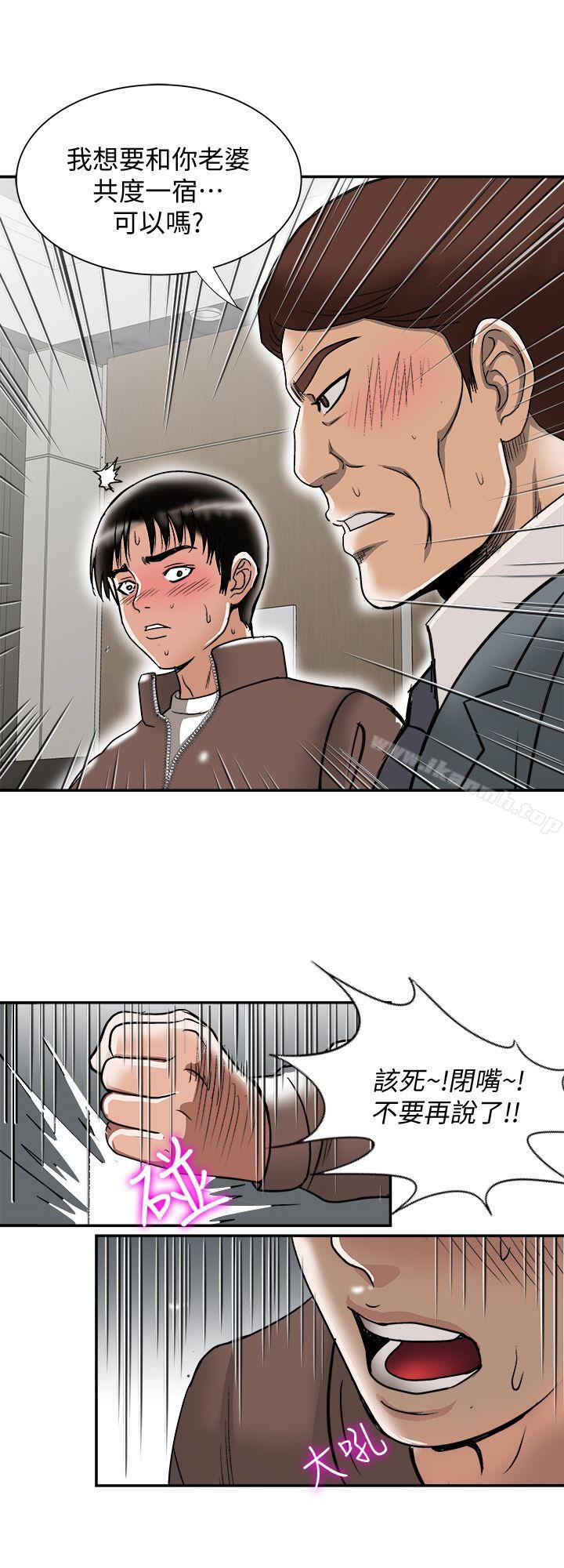 《別人的老婆》漫画 第27話-鄰居無恥的提議